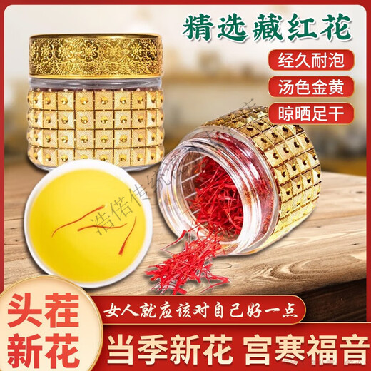 花色堂【端午节礼物】【特级藏红花长丝】正宗特级伊朗藏红花进口真品纯 特级藏红花5瓶[约180日量]