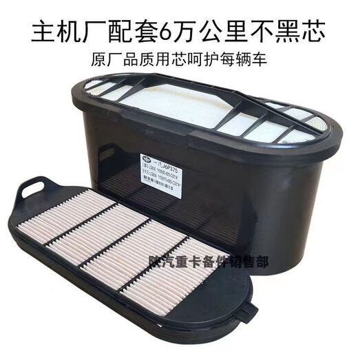 桐汝壁原厂新款一汽解放J6p空气滤芯解放j6蜂窝1109060-695-c00纳米空滤 蓝色纳米滤材【】