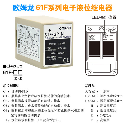 Electronic liquid level relay 61F-G1 61F-G2 61F-G3-OTE 61F-11 61F-G3(-OTE) AC110/220V