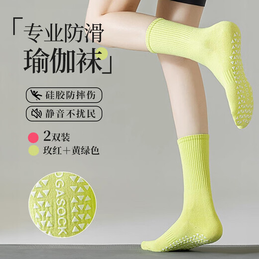 Duwek yoga socks non-slip socks professional women's mid-calf cycling Pilates indoor fitness shock-absorbing sports socks 2 pairs
