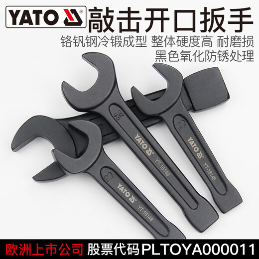 易尔拓（YATO） 开口敲击扳手重型单头直柄呆扳手22-150mm大号工业级板子 65mm YT-3519