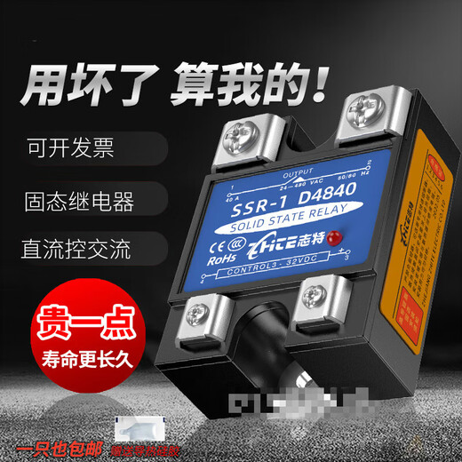 
Single-phase solid-state relay 10A/25A/40A/60A/SSR-1D4840 DC-controlled AC 24V220V380 Single-phase DC-controlled DC 10DD