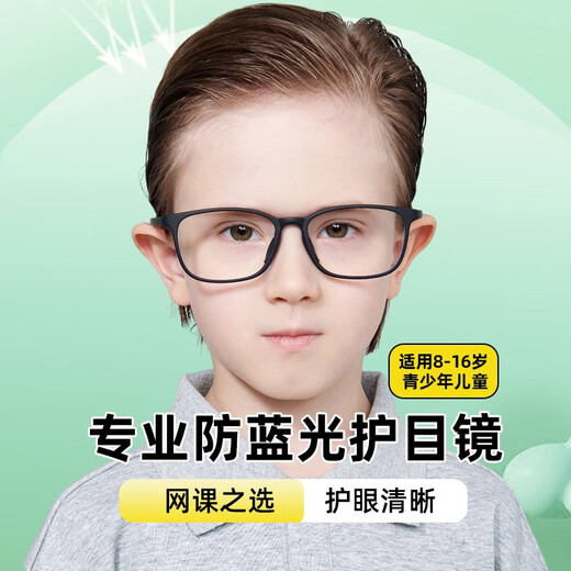 菲尔渡边超轻硅胶TR90运动防滑近视眼镜框青少年大童儿童配远视弱视1694 1694透明色C9 单镜架不含镜片