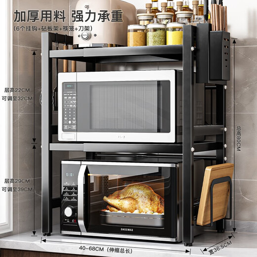 MiBangshu kitchen rack retractable microwave oven rack countertop oven rack rice cooker storage rack spice rack thickened single layer telescopic 40-65CM 6 hooks