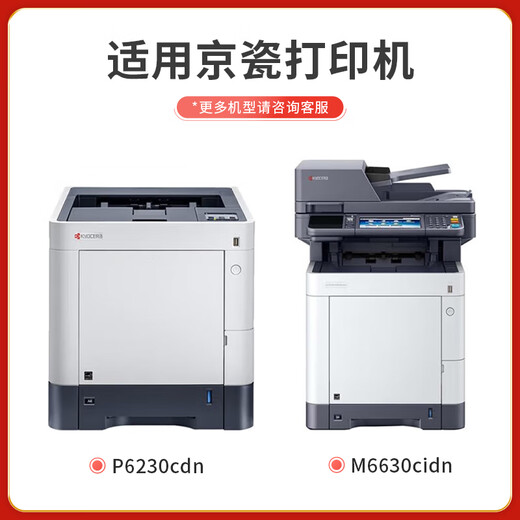 Jingcheng PLUS version TK-5273 powder box suitable for Kyocera P6230cdn M6630cidn copier toner box TK-5273 black powder box [8000 pages]