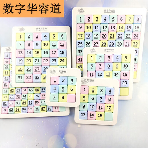 Macaron Huarong Road Toy Car Digital Children's Three Kingdom Puzzle 7-10 ans Training Thinking Girl 10th Nivel Pink 2345678-10 bébé 9-11 ans enfant