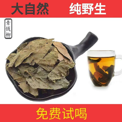 修水野生 青钱柳茶 清金钱 特级古树嫩叶 原叶 中老年 养生茶 半斤装原叶250克