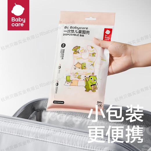 babycare baby saliva scarf bib disposable soft small square scarf anti-dirty bib Snard deer 20 pieces