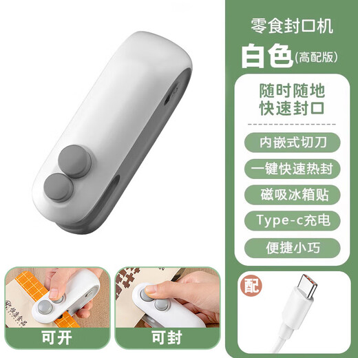 Baijie sealing machine small hand-pressed household rechargeable sealer mini portable snack plastic bag heat sealing machine artifact third generation magnetic opening all-in-one charging model