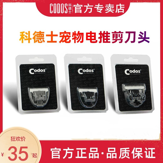 Cortex pet dog and cat shaver head cp-6800/7800/8000/9200/3500 kp-3000 CP-7800/8000/8100/series color