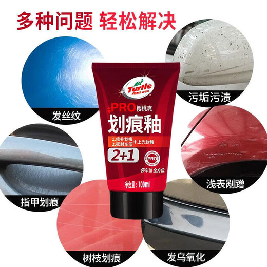 Turtle Wax scratch wax seal glaze paint universal color car scratch repair artifact deep scratch scratch polishing wax touch-up paint