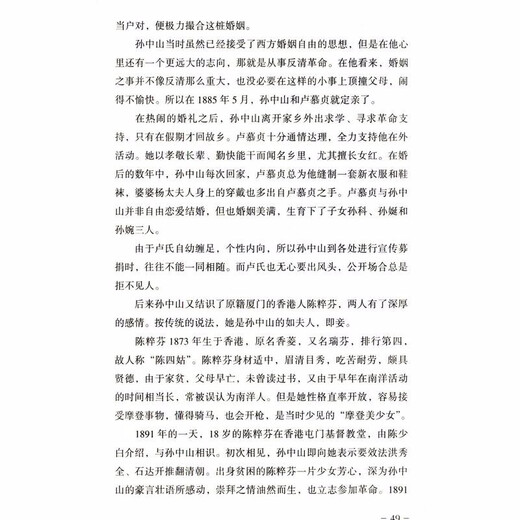 Xinhua Echte Ausgabe [] Drei Schwestern der Songfamilie Erzählung der Vergangenheit der charmanten Familie der Songfamilie von Soong Ching Ling bis Soong, die die vollständige Biographie der Charaktere von weiblichen Gemälden sn1624 krätzt