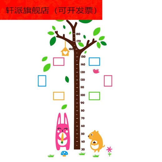 身高贴可移除不伤墙3d立体墙贴卡通大树测量身高尺幼儿园墙面 C1503