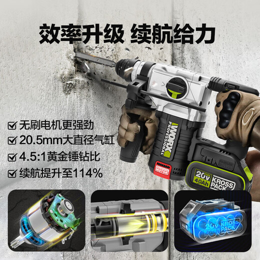 
Brushless lithium battery electric hammer WU388 impact drill hammer drill concrete high-power electric hammer electric pick hardware power tool WU3884.0 double electric + fast charging