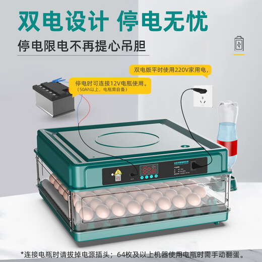 Water bed duck goose small rutin chicken incubator egg incubator egg incubator incubator small household type fully automatic intelligent 24 fully automatic single electricity (display temperature + number of days)