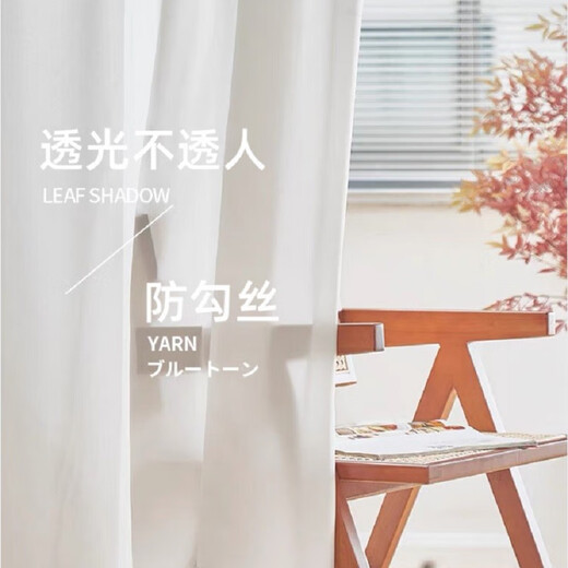 Colorful Dream Window Screen + Adhesive Track Window screen can be installed without punching. Phantom yarn is transparent and opaque and has a hazy feel. Phantom yarn - pure white + adhesive track. Width 1.5 meters * height 2.2 meters * 2 pieces + 2 meters track