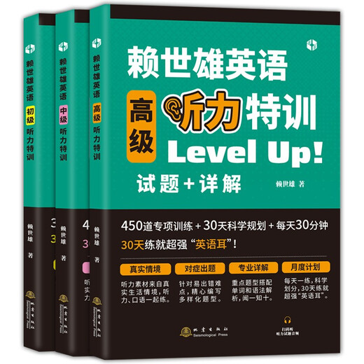 赖世雄美语从头学【全套】赖世雄美语入门+美语音标+赖世雄初级美语、中级美语、高级美语 赖世雄英语初中高级听力口语写作特训 赖世雄英语听力特训（初中高级3册）