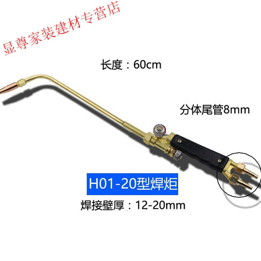 Shantoulincun H01-6 Typ 12202 Gasschweißschweißschweißschweißschweißschweißkupper-Kupferrohr Sauerstoff-Acetylenschweißwerkzeug Kühlwerkzeug mit kleinem H01-12-Schweißpistole amtieren