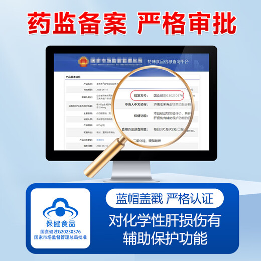 健洛特z健洛特养肝护肝胶囊辅助化学性肝损伤熬夜喝酒口苦口臭尿黄 4瓶装【长期排肝毒24.98/瓶】