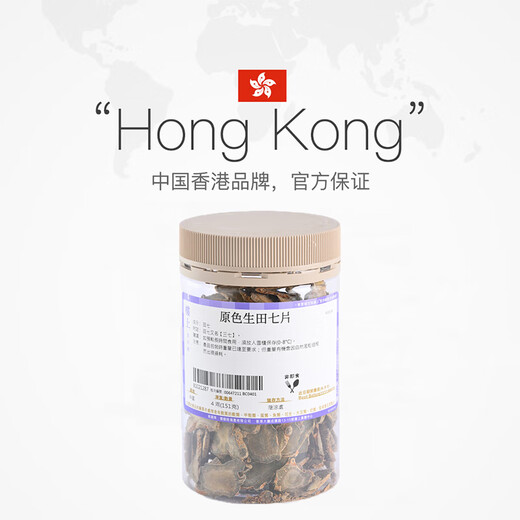 中国香港楼上 原色生田七片 云南三七正品中药材天然滋补营养无硫煲汤泡酒 原色生田七片151g*1罐