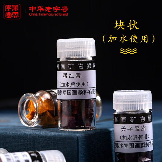 Jiang Sixutang Набор пигментов для китайской живописи Натуральные минеральные растительные пигменты Китайские чернила для рисования от руки Блок / Порошок Минеральные пигменты 24 цвета Бутылки по 5 г (A)