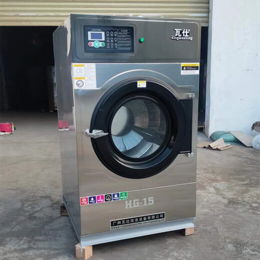 Clothes dryer 15kg stainless steel clothes dryer equipment factory HG-50 large dryer equipment dryer HG-15KG220V