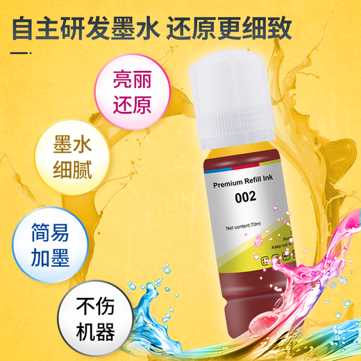 柏色适用爱普生EPSON002墨水L4158 4156 4166 4167 4168 6176打印机四色 002四色套装【黑/蓝/红/黄】