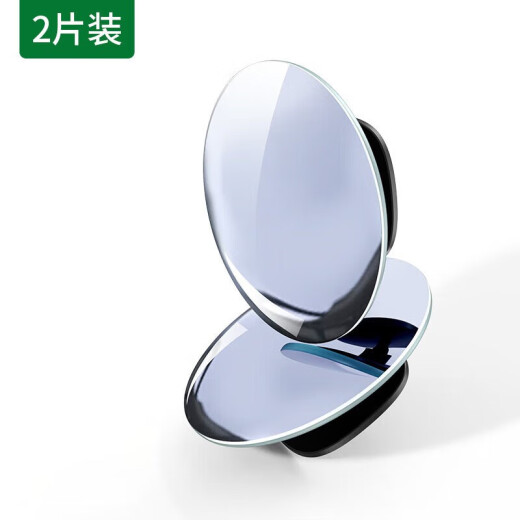 汇能万邦后视镜小圆镜汽车倒车辅助镜盲区盲点360度车内反光防雨水镜 2片装