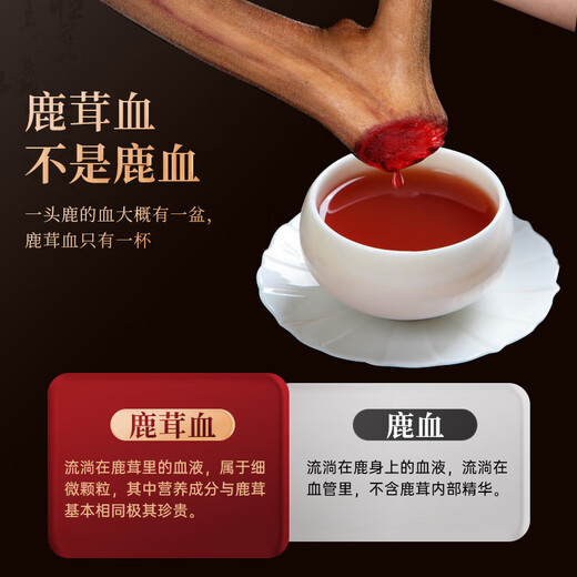 半山农 梅花鹿茸血500ml 真梅花鹿含血量约50%高粱酒 新鲜鹿茸血酒男性