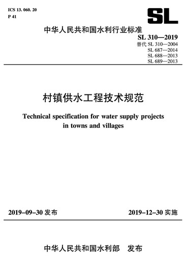 
Technical Specifications for Village and Town Water Supply Engineering SL 310-2019 Replace SL 310-2004, SL 687-201
