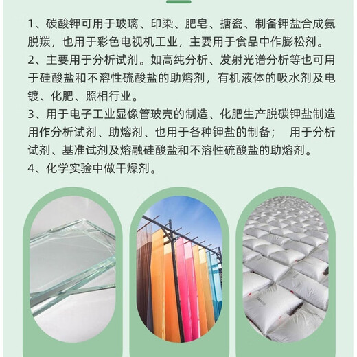 Potassium Carbonate Industrial Grade Granular Powder Wentong Potash Alkali Glass Enamel Printing and Dyeing Additive Agricultural Potassium Fertilizer 50Jin Jin is equal to 0.5kg (half bag)