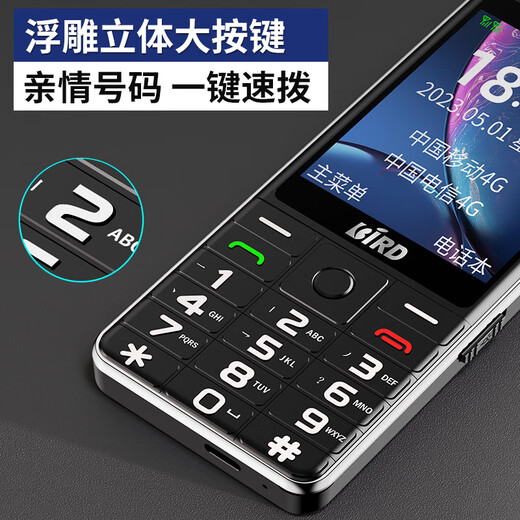 Waveguide (BiRD) D2 high-volume elderly mobile phone telecom version ultra-long standby full Netcom video chat straight function machine 4G elderly mobile phone elderly machine large font super loud black