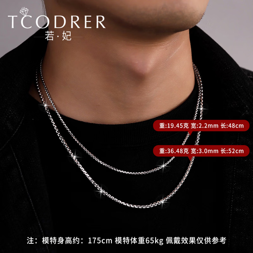 Ruofei platinum necklace men's pt950 fine card men's platinum necklace trendy and versatile men's box chain clavicle chain platinum 950 52-55 cm 21-22 g