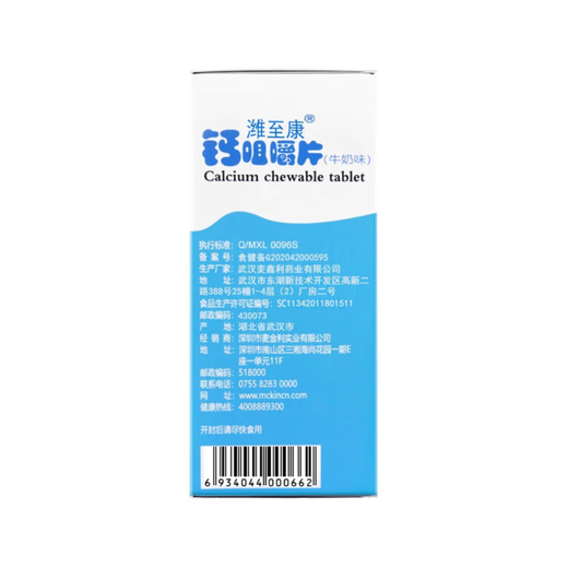 阿司维康钙咀嚼片潍至康钙咀嚼片牛奶味1.2g*60片 一盒1.2g*60片  *60片