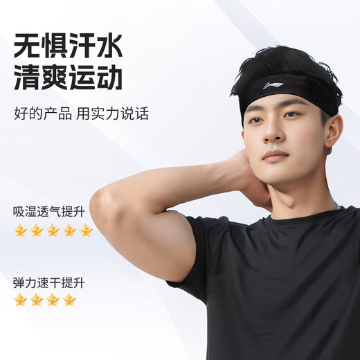 Li Ning (LI-NING) Sports headband for men and women, sweat-absorbing and anti-perspirant, sweat-guided headband, headband, hijab, running basketball badminton hairband