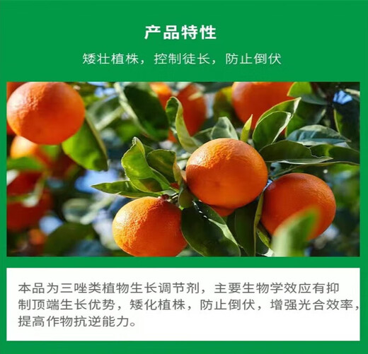 Jianpai Uniconazole pesticide, citrus and lychee shoot control flower promoter, control shoot growth hormone, control the growth of pepper, old drug dicloconazole 1000g