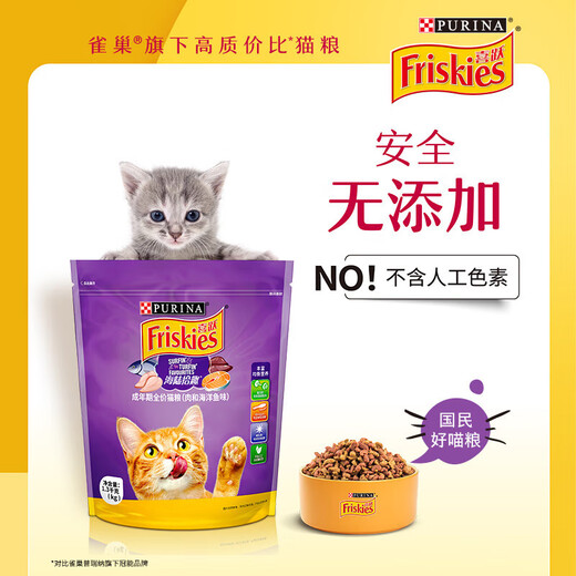 Xiyue Xiyue adult cat food salmon low salt beautiful hair natural food 13kg cat food Purina adult cat cat food batch meat and ocean fish flavor 1.3KG