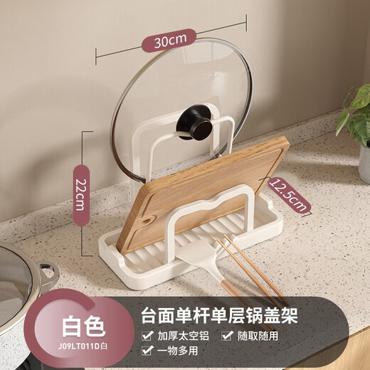 Cobbe pot lid rack countertop space aluminum kitchen storage rack multi-functional household storage rack cutting board rack chopping board rack Yabai-single pole single layer pot lid rack