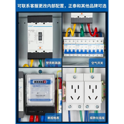 Chint CHNT conjunto completo de conjunto de caja de distribución caja de sitio de construcción de acero inoxidable exterior trifásico de cuatro cables interior montado en superficie configuración de piso de cielo de baja distribución uno