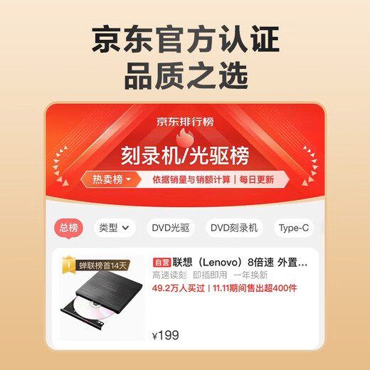 联想（Lenovo）8倍速 USB外置光驱 DVD外置刻录机 移动光驱 外接光驱 笔记本电脑便携光驱外置读刻一体黑色 GP70N
