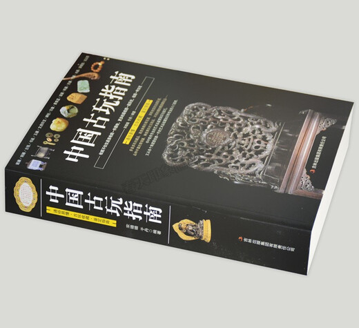
[] Guide to Chinese Antiques (692 pages of Dahou Book) Introduction to Appreciation and Appraisal of Treasures and Appraisal Books of Ancient Coins, Porcelain, Jade, Hetian Jade, Bronze, Seal, Bronze, Ancient Coins Catalogue Books