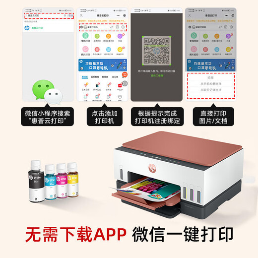 惠普（HP）Tank676 678 672 彩色打印机 A4墨仓式连供喷墨家用办公无线自动双面文档照片打印复印扫描一体机 Tank 676 自动双面（无线打印/复印/扫描)