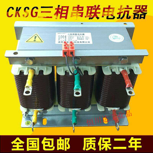 Cksg three-phase series reactor filter 30KVAR capacitor cabinet reactor reactive power compensation reactor total compensation 450v / sub-compensation 250v 5KV total compensation 450v / sub-compensation 250v 10KVAR 12%