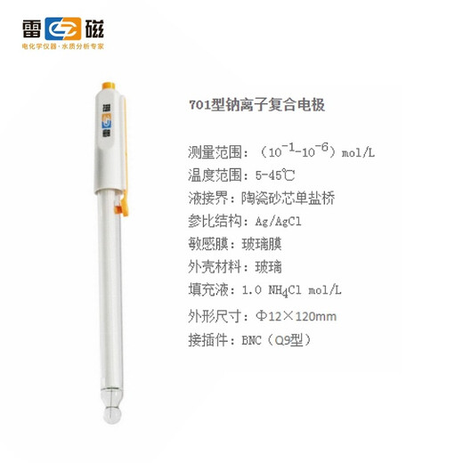 
Lei Magnetic Ion Electrode Fluorochloro-Bromo-Cadminister Calcium Sodium Copper Ion Compound Electrode Ion Meter Detection Electrode Probe Sensor Type 701 Sodium Ion Compound Electrode