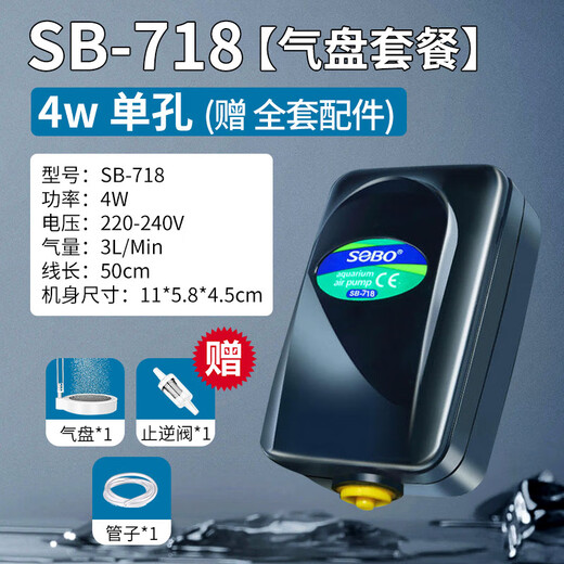 SOBO Songbao Fischtank Sauerstoffpumpe Aerobische Pumpe kleiner Fischtankfische Erhöhung der Sauerstoffpumpe Haushalt Aerobic Machine Aquariumversorgungen [Voller Zubehör] 4W Einzelloch SB718+ [Gasplatten -Set]
