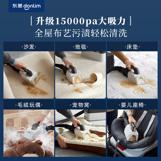 Donlim fabric cleaning machine, quick-drying fabric cleaning machine, high-temperature steam cleaning machine, steam cleaning and suction integrated sofa mattress carpet cleaning and drying machine DL-6930