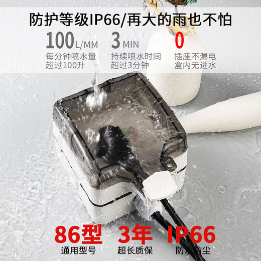 国际电工86型明暗装防水开关插座户外IP66防暴雨级别保护盒五孔家用浴室电源透明防溅插座盒 明装10A五孔漏保【带密码锁】
