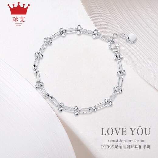 Zhenai (zhenai) pt999 round bead interlocking bracelet, platinum bracelet, interlocking bracelet, adjustable bracelet, PT999 bracelet, 4.99 grams (14+2cm)