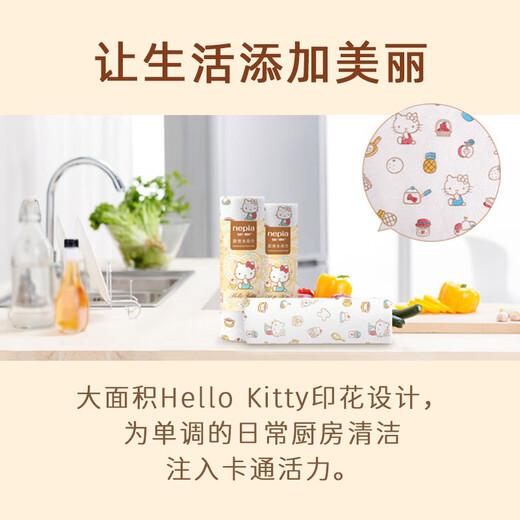 Nepia Katie series kitchen roll 40 sections * 4 rolls lazy rag absorbing water and oil multi-purpose towel thickened kitchen paper