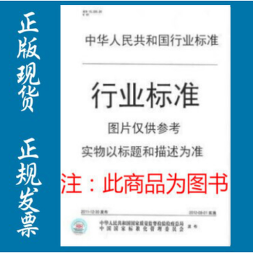 YY/T 1484-2016 眼科仪器 眼轴长测量仪